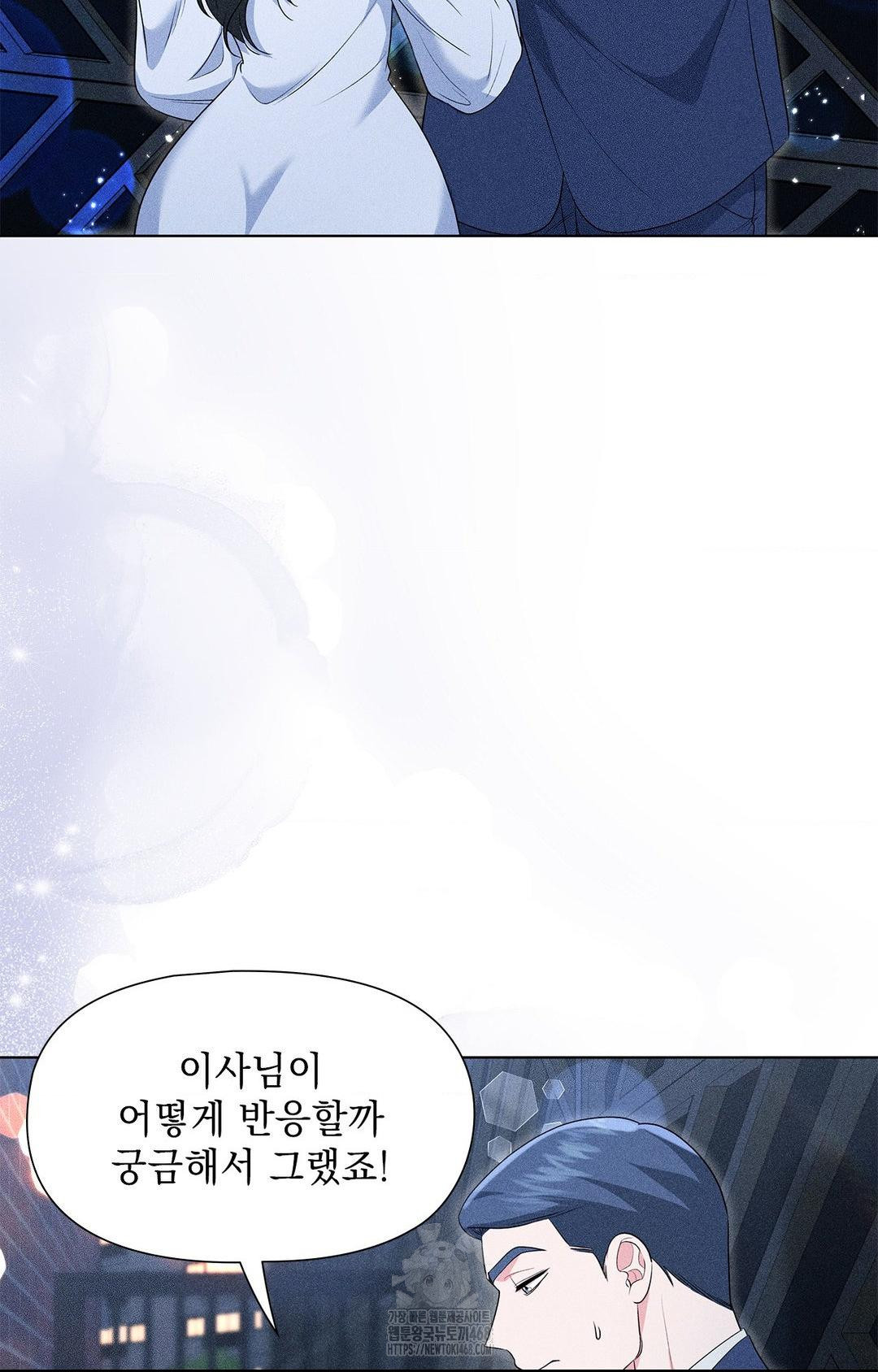 Please Help, Mister Raw - Chapter 12 [photo 67] - MangaPorn