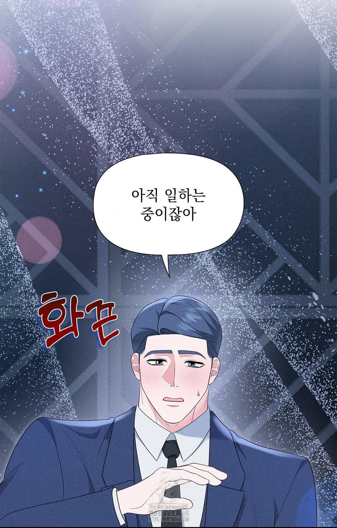 Please Help, Mister Raw - Chapter 12 [photo 70] - MangaPorn
