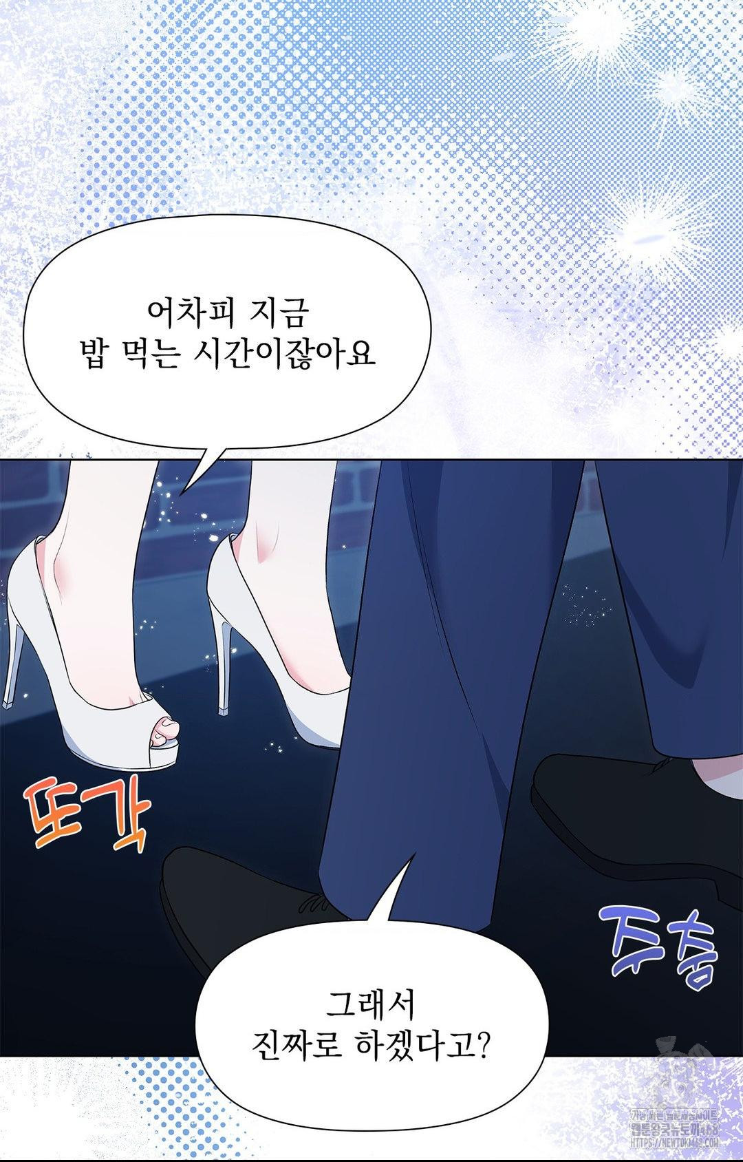 Please Help, Mister Raw - Chapter 12 [photo 73] - MangaPorn