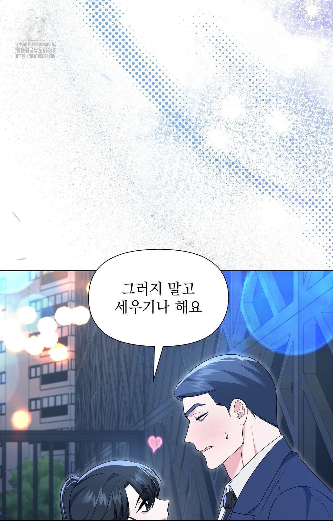 Please Help, Mister Raw - Chapter 12 [photo 74] - MangaPorn