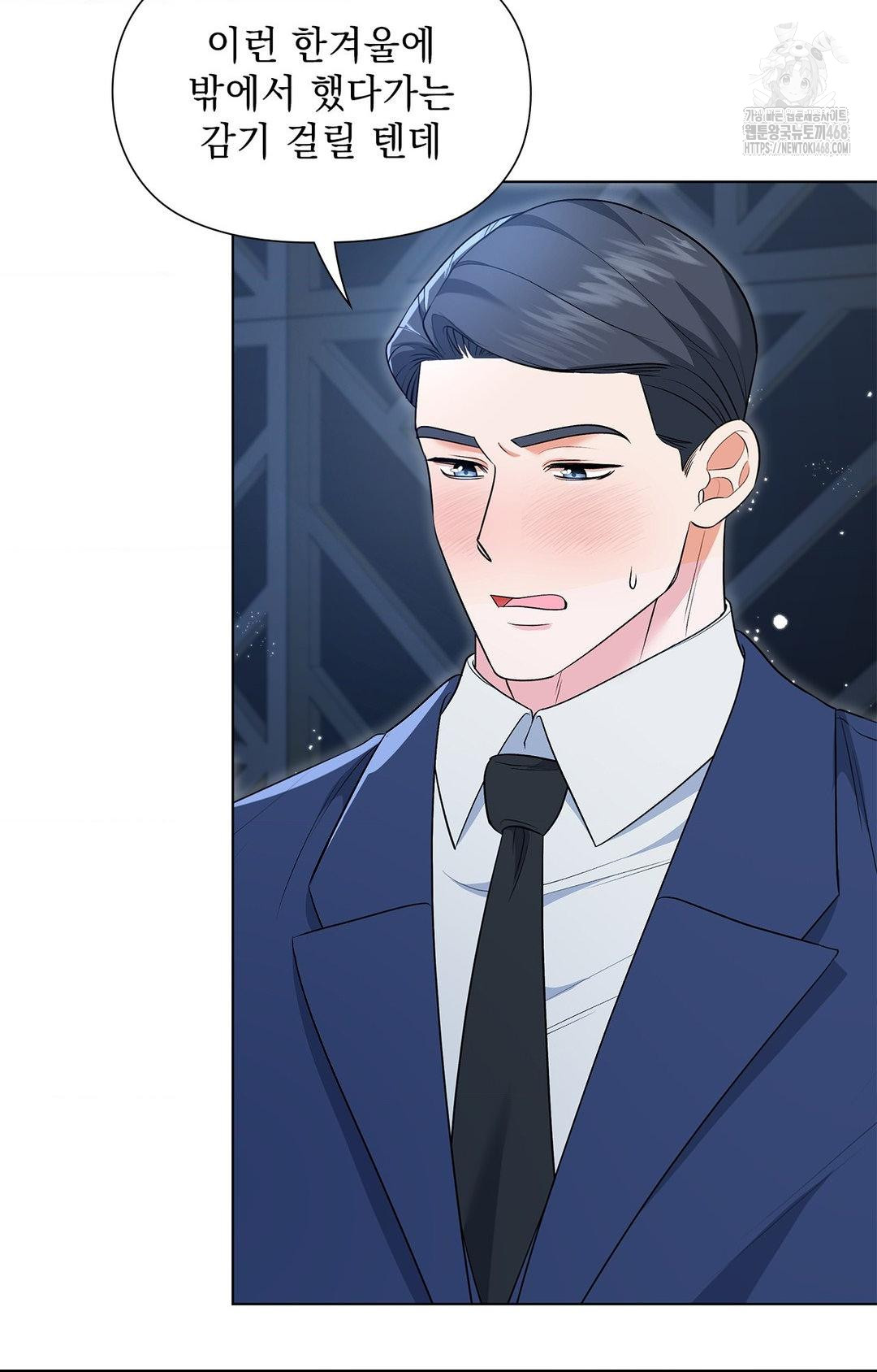 Please Help, Mister Raw - Chapter 12 [photo 76] - MangaPorn