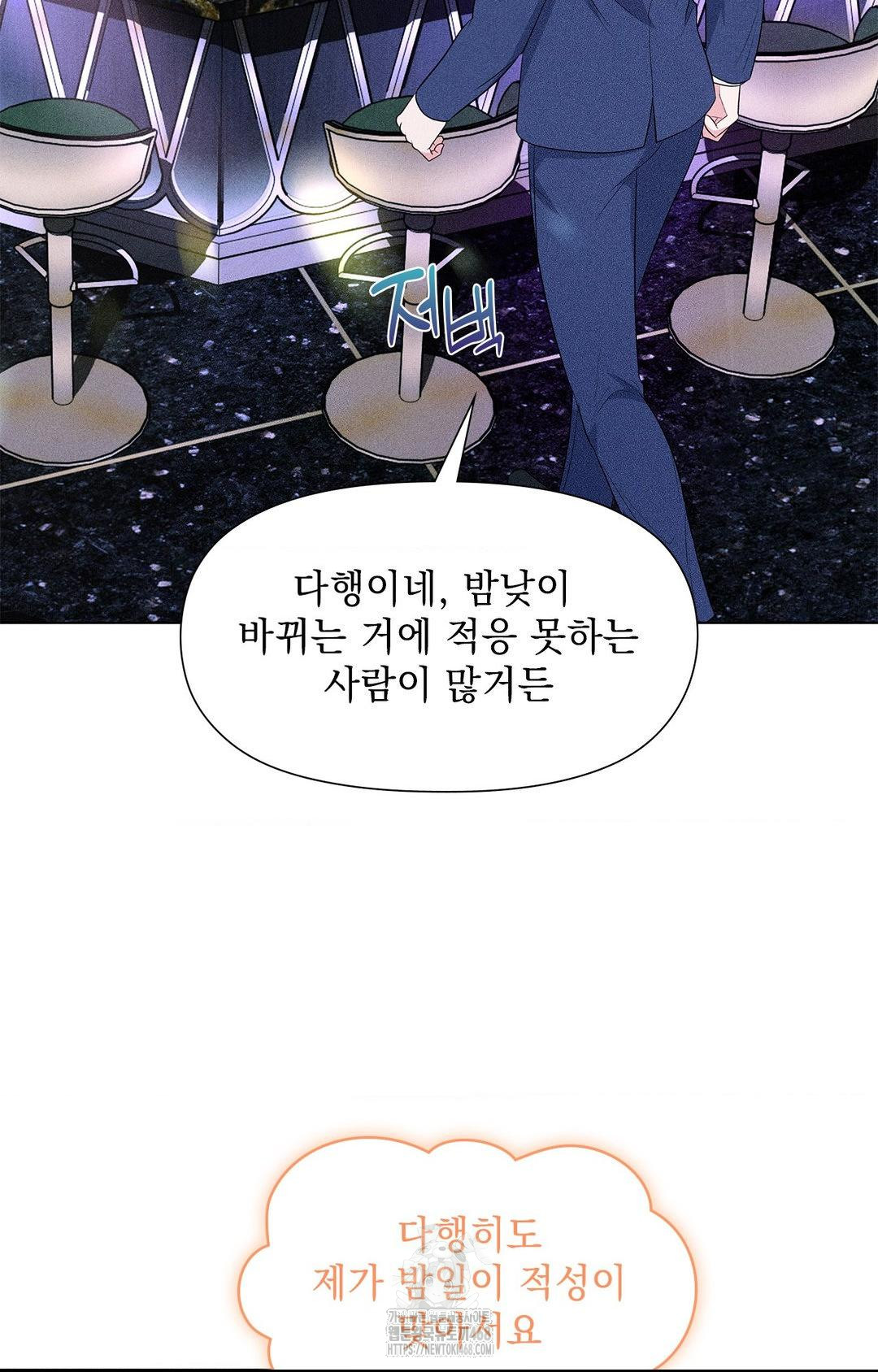 Please Help, Mister Raw - Chapter 12 [photo 9] - MangaPorn