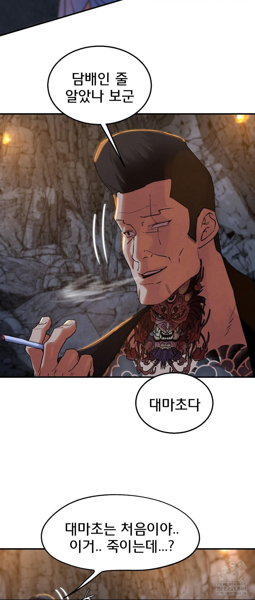 Seniors of Class 5 Raw - Chapter 117 [photo 26] - MangaPorn