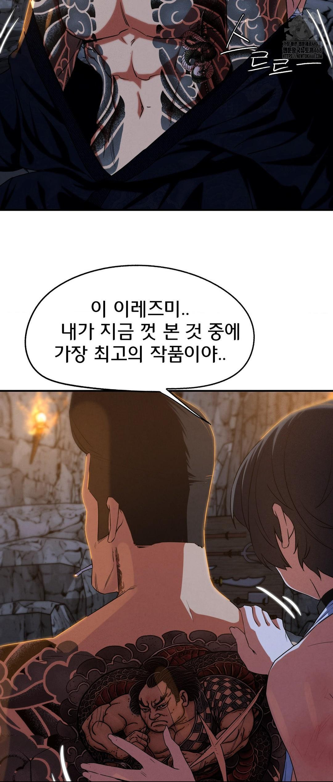 Seniors of Class 5 Raw - Chapter 117 [photo 29] - MangaPorn