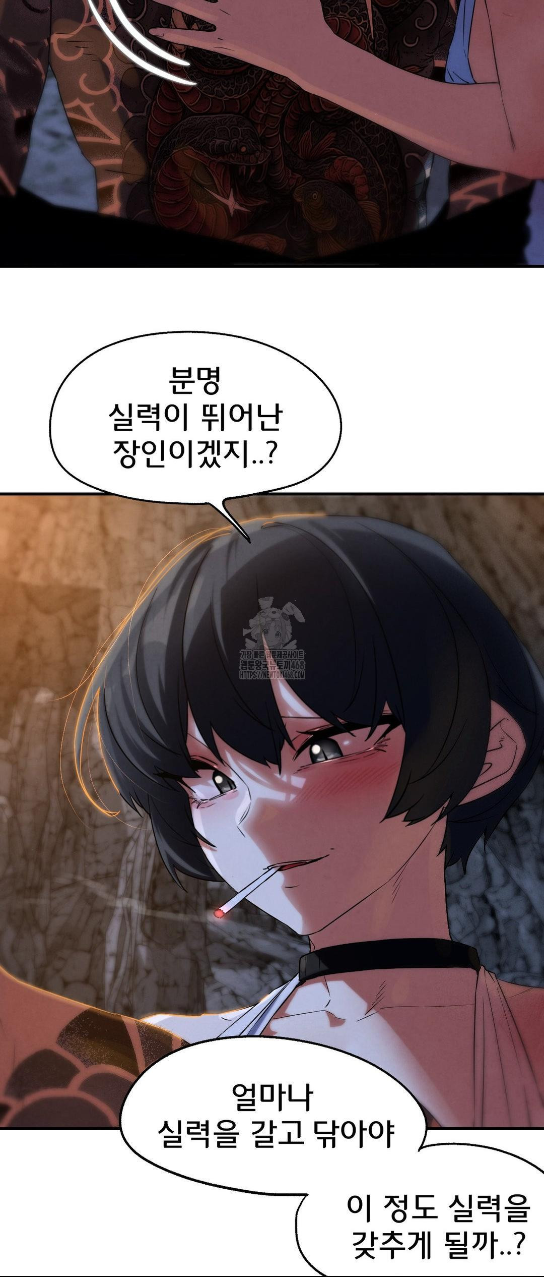 Seniors of Class 5 Raw - Chapter 117 [photo 30] - MangaPorn