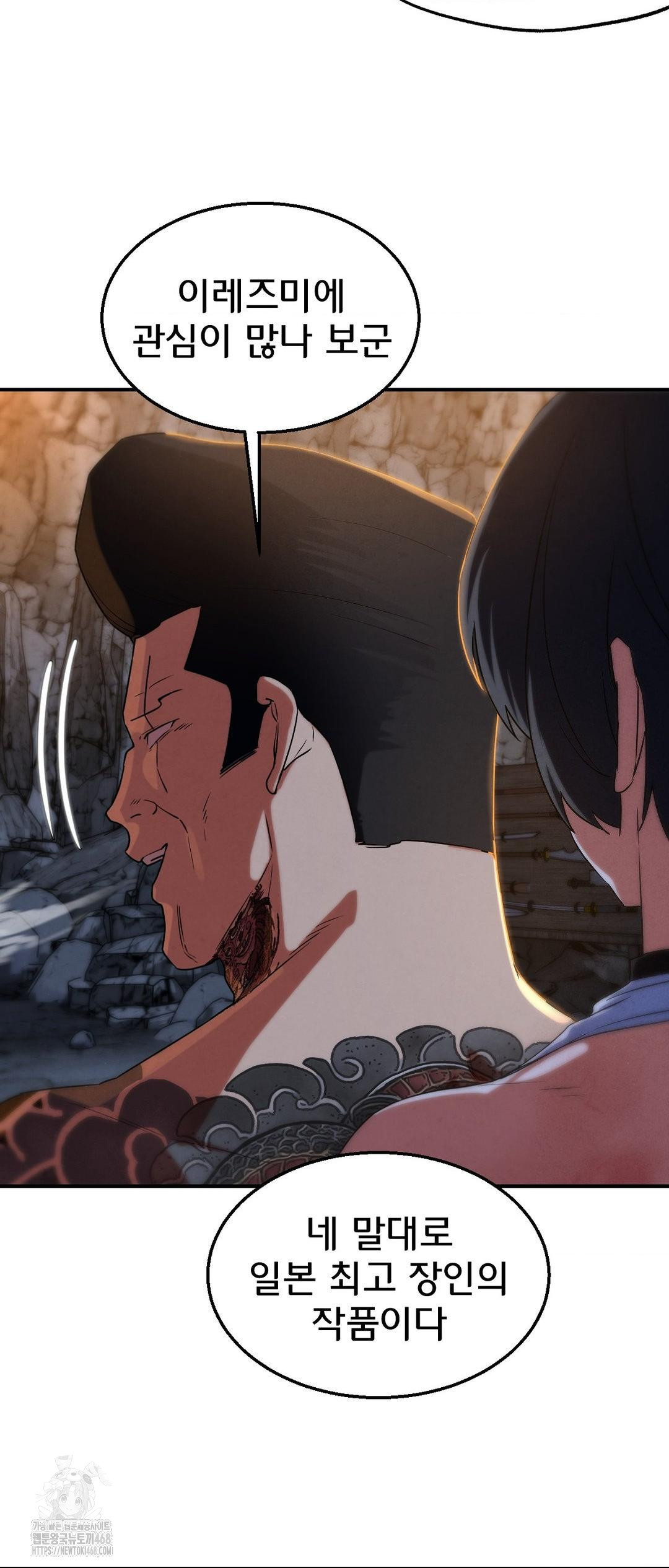 Seniors of Class 5 Raw - Chapter 117 [photo 31] - MangaPorn