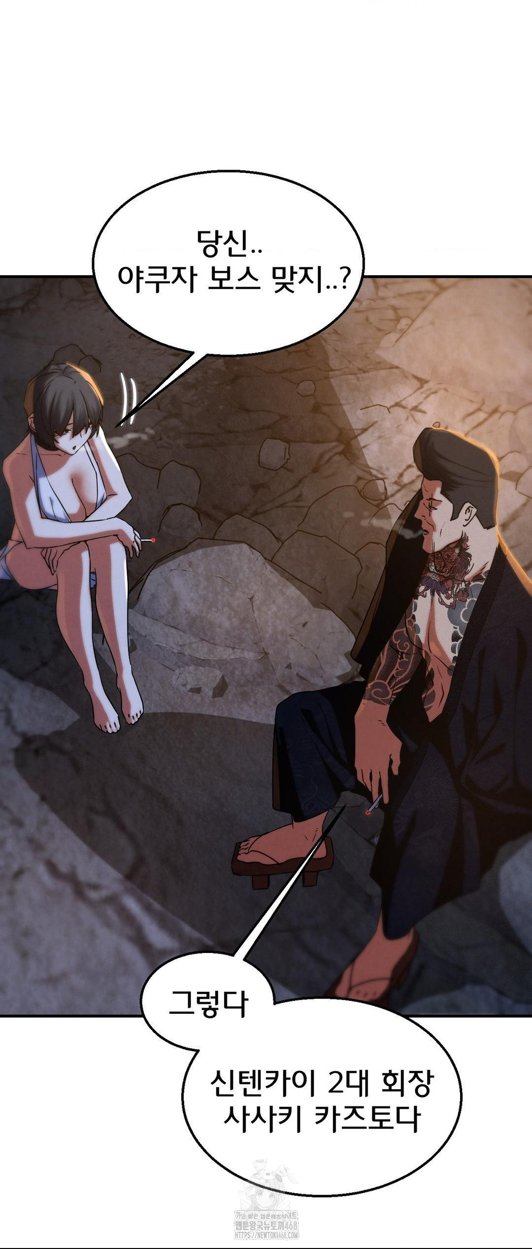 Seniors of Class 5 Raw - Chapter 117 [photo 32] - MangaPorn