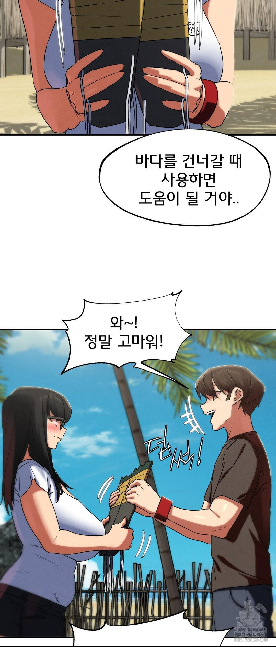 Seniors of Class 5 Raw - Chapter 117 [photo 48] - MangaPorn