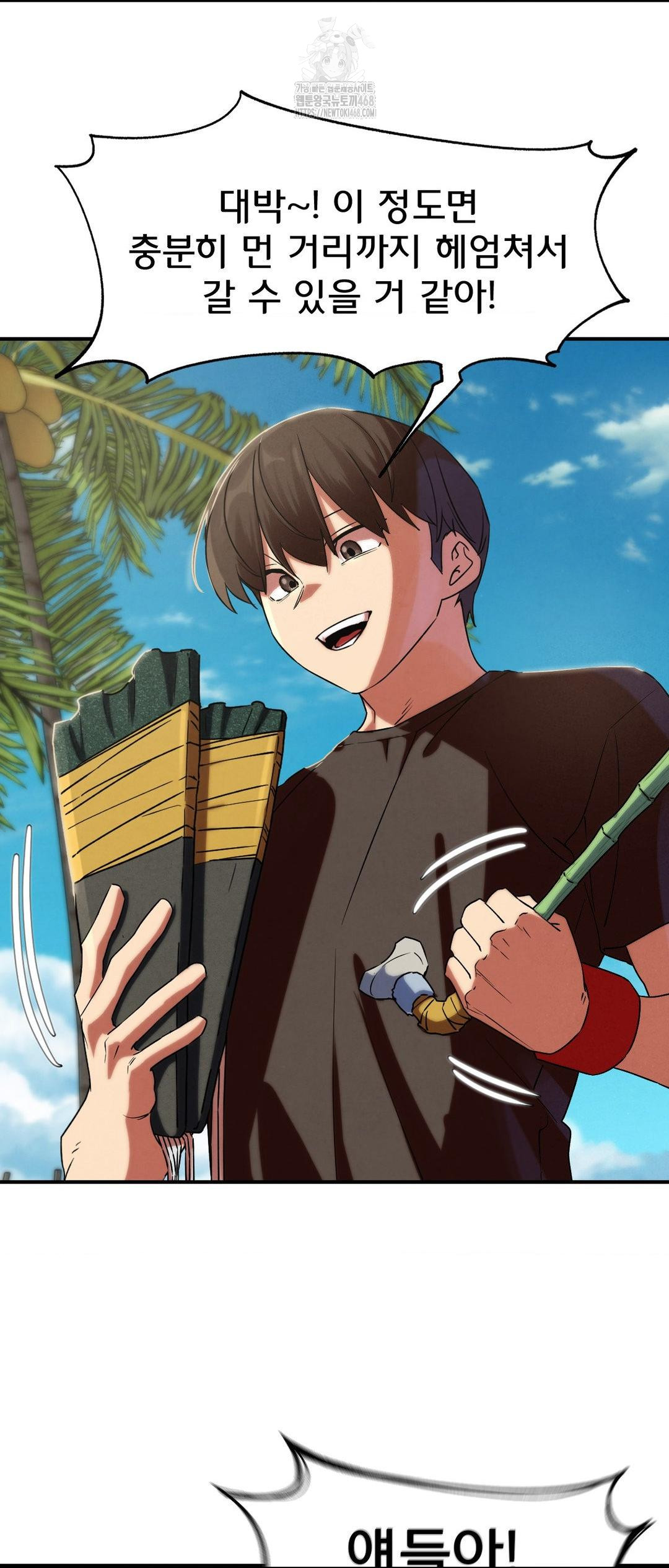 Seniors of Class 5 Raw - Chapter 117 [photo 50] - MangaPorn