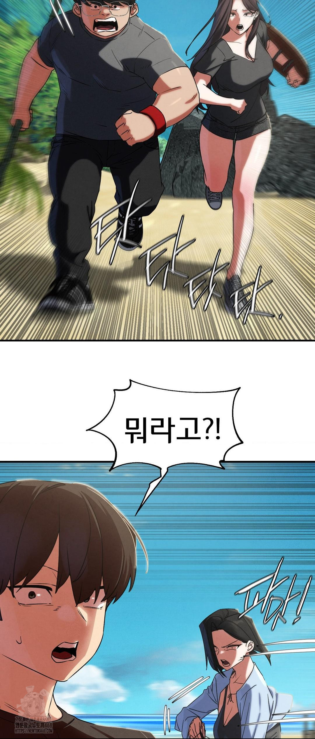 Seniors of Class 5 Raw - Chapter 117 [photo 52] - MangaPorn