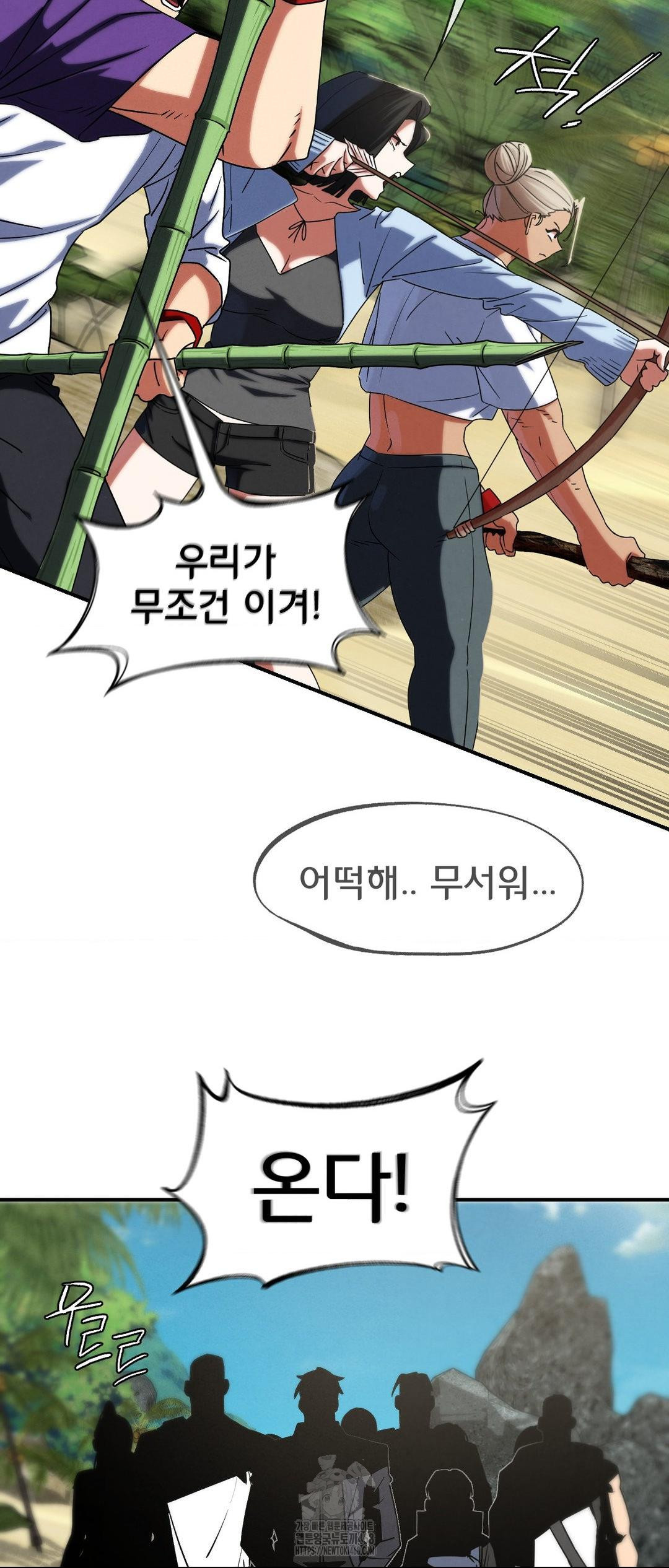 Seniors of Class 5 Raw - Chapter 117 [photo 54] - MangaPorn