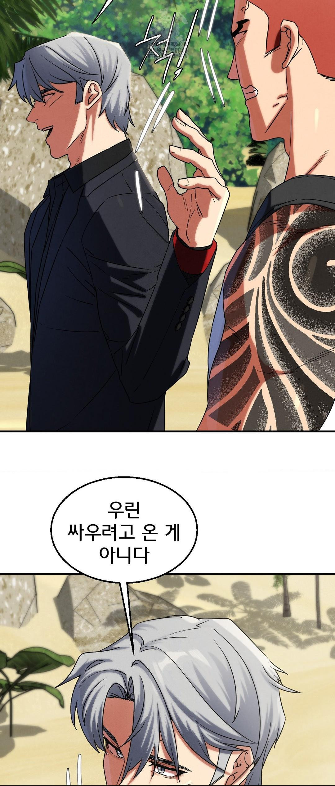 Seniors of Class 5 Raw - Chapter 117 [photo 58] - MangaPorn