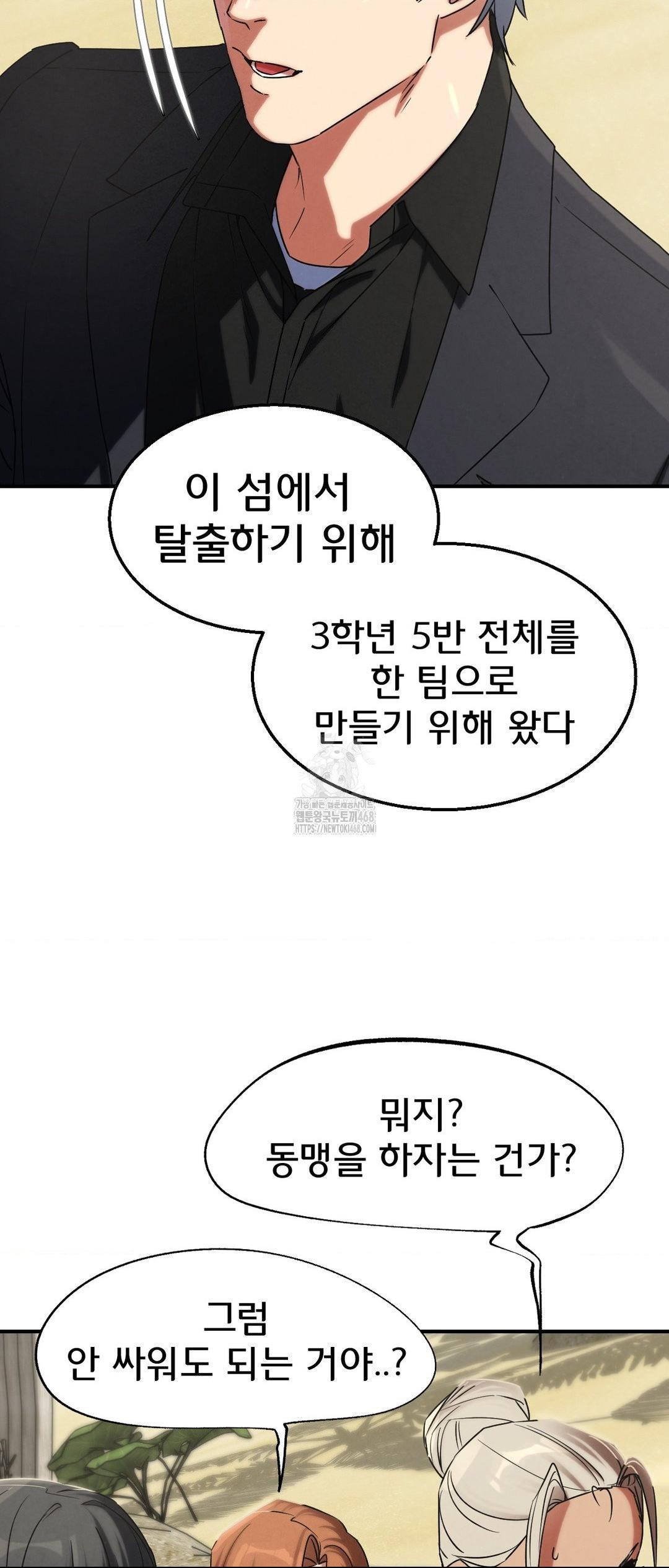 Seniors of Class 5 Raw - Chapter 117 [photo 59] - MangaPorn