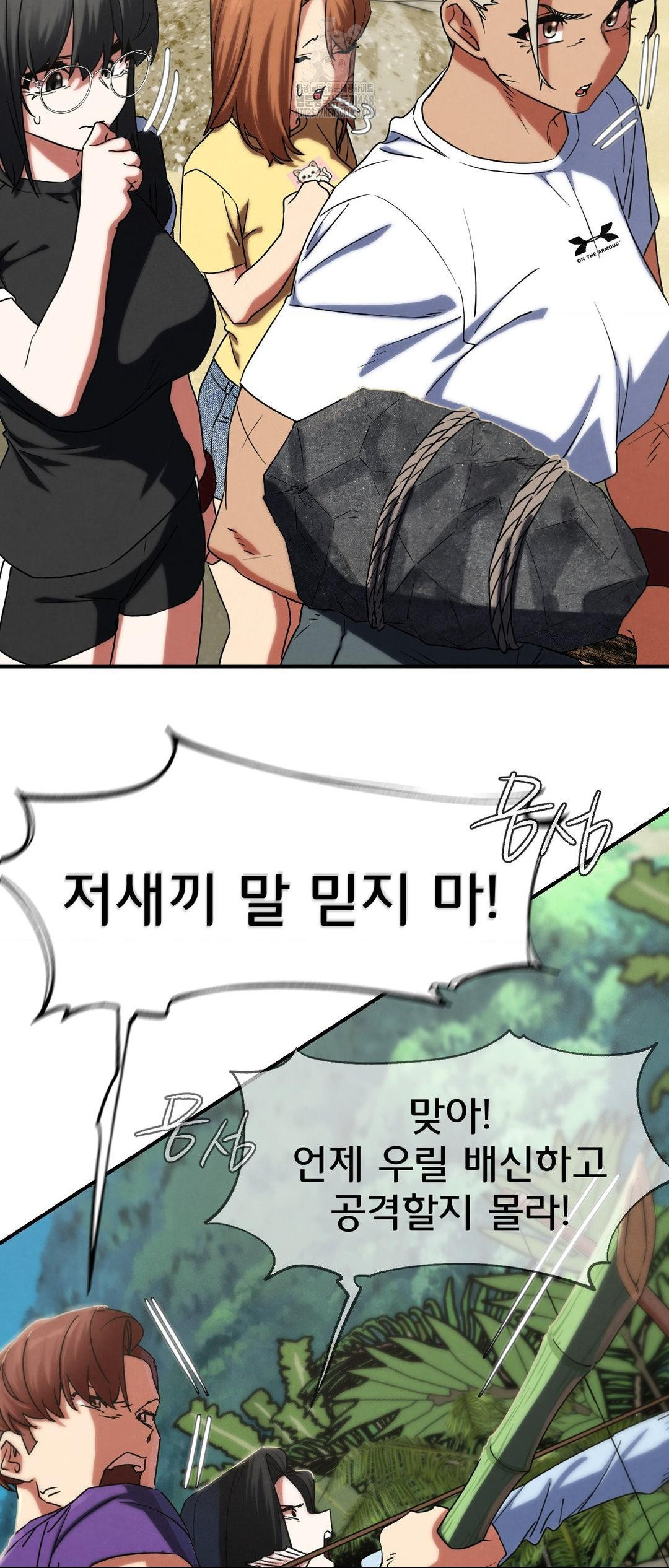 Seniors of Class 5 Raw - Chapter 117 [photo 60] - MangaPorn