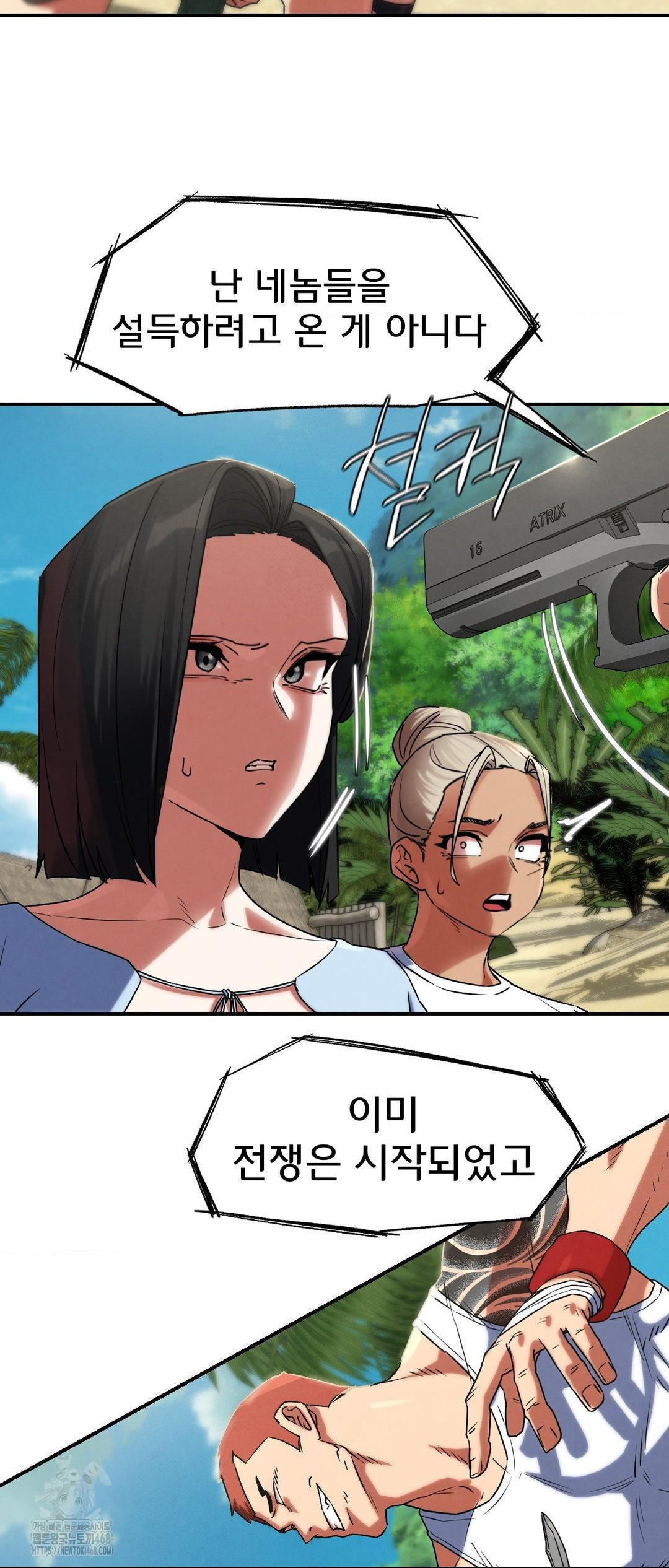 Seniors of Class 5 Raw - Chapter 117 [photo 63] - MangaPorn