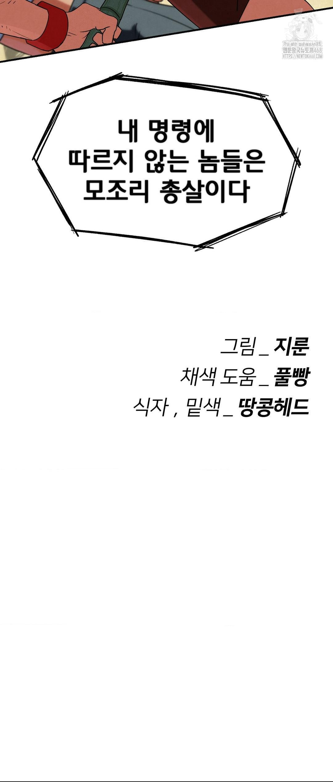 Seniors of Class 5 Raw - Chapter 117 [photo 65] - MangaPorn