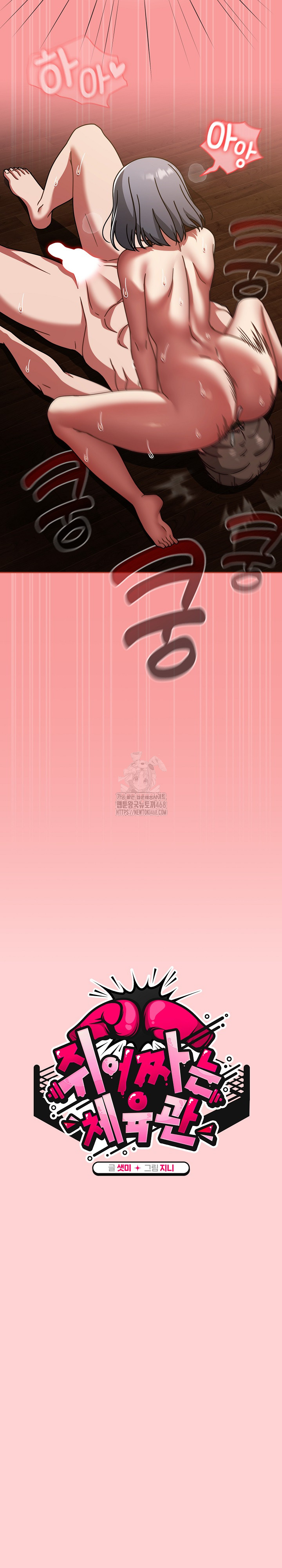 Ground and Pound Raw - Chapter 37 [photo 10] - MangaPorn