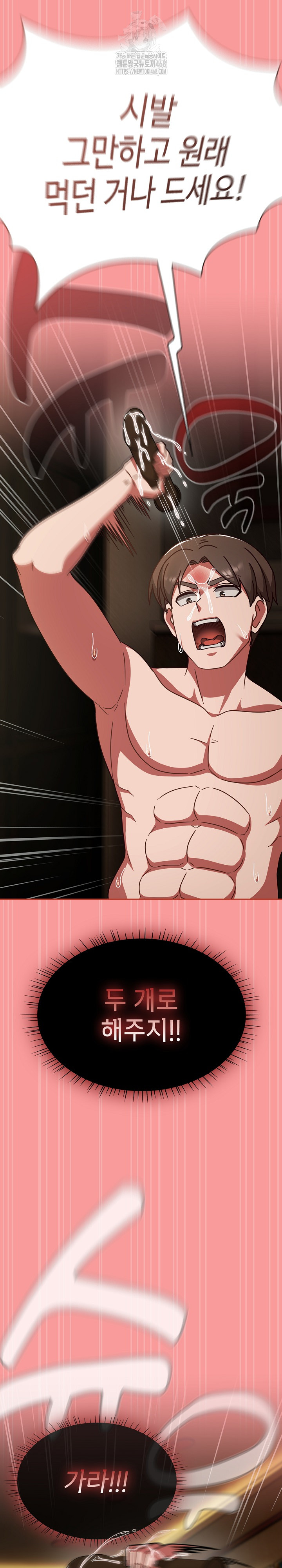 Ground and Pound Raw - Chapter 37 [photo 20] - MangaPorn