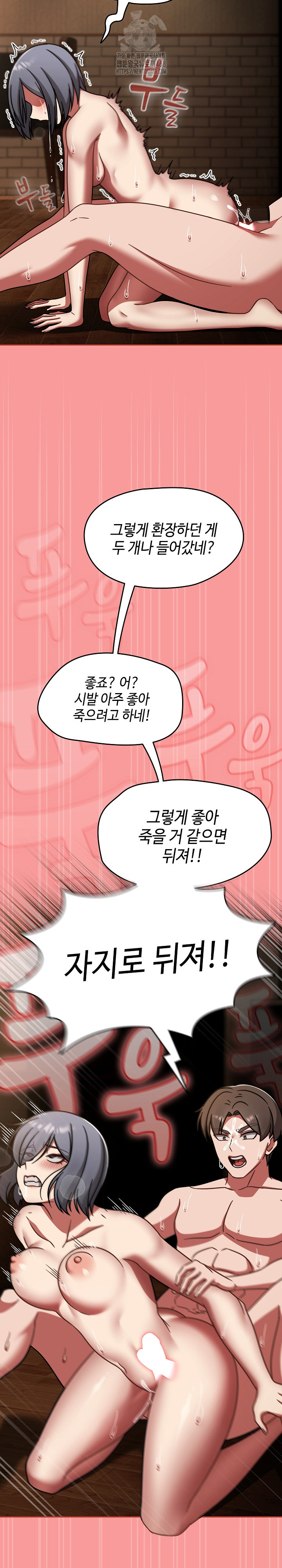 Ground and Pound Raw - Chapter 37 [photo 23] - MangaPorn