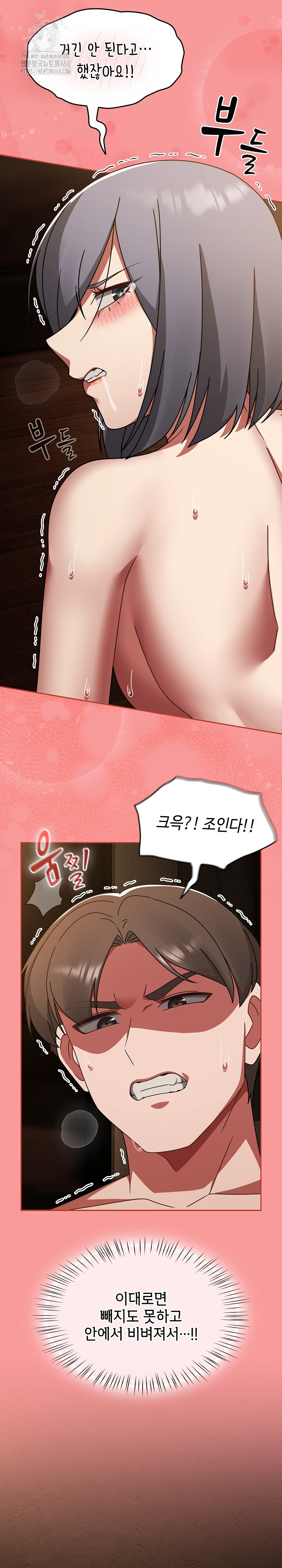 Ground and Pound Raw - Chapter 37 [photo 28] - MangaPorn