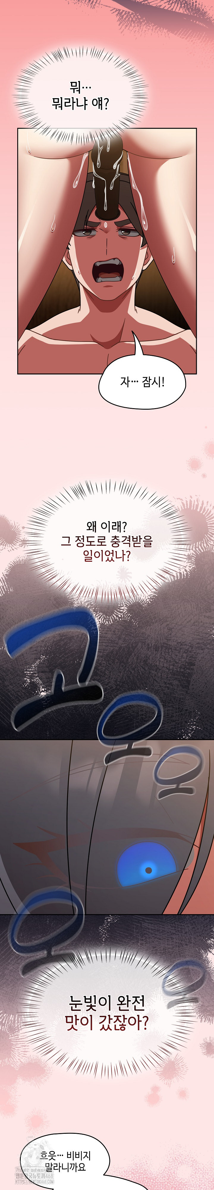 Ground and Pound Raw - Chapter 37 [photo 3] - MangaPorn