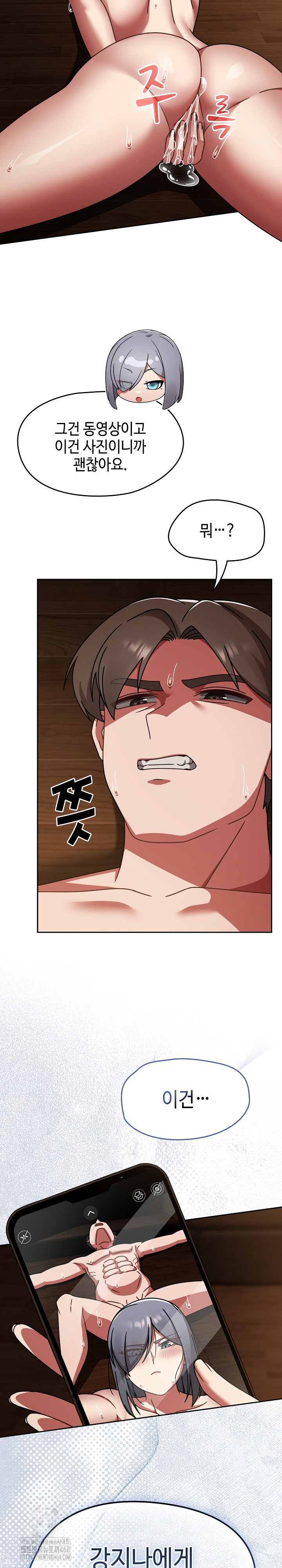 Ground and Pound Raw - Chapter 37 [photo 32] - MangaPorn