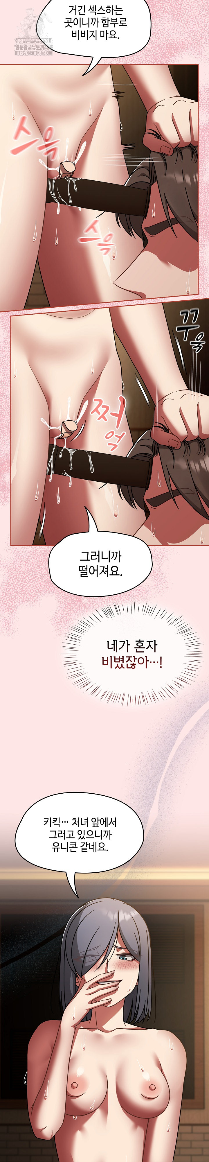 Ground and Pound Raw - Chapter 37 [photo 4] - MangaPorn