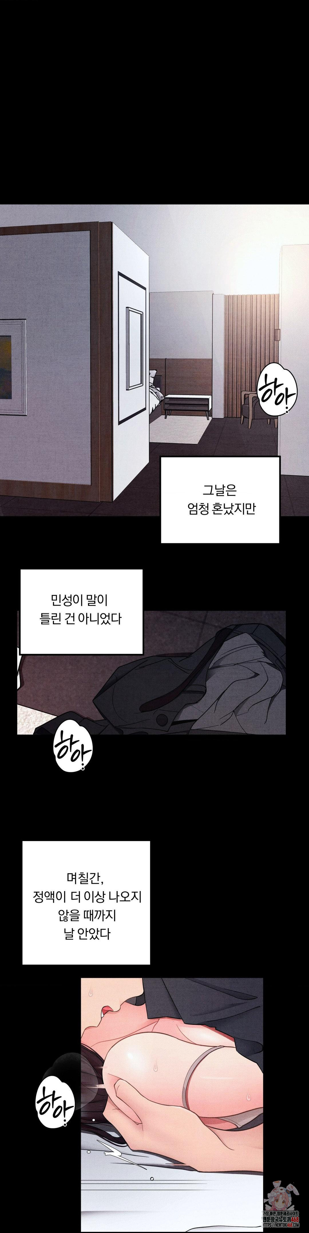 Daily Humiliation Experience Raw - Chapter 26 [photo 1] - MangaPorn