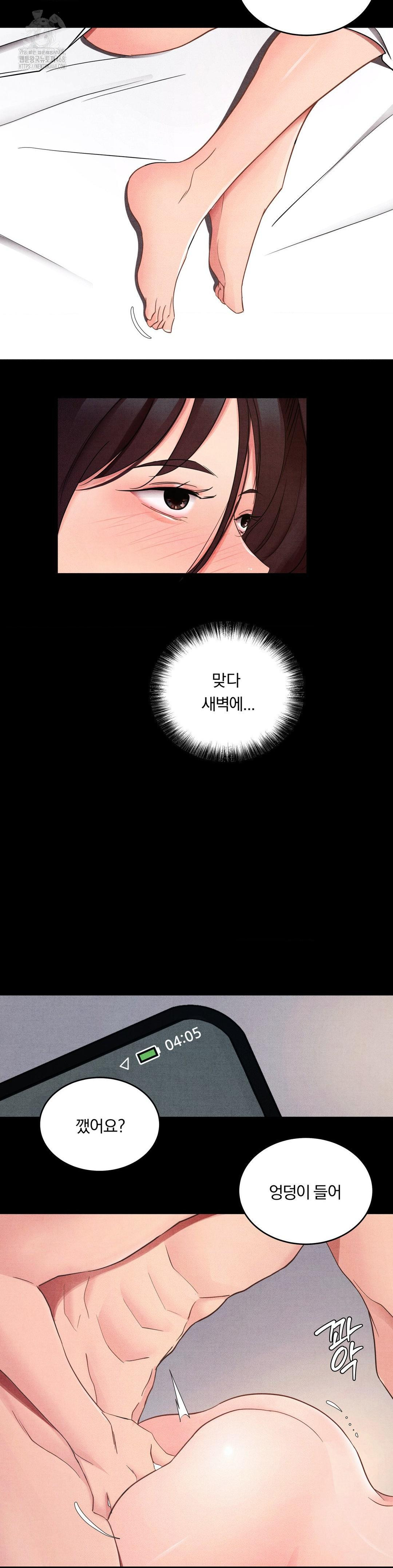 Daily Humiliation Experience Raw - Chapter 26 [photo 12] - MangaPorn