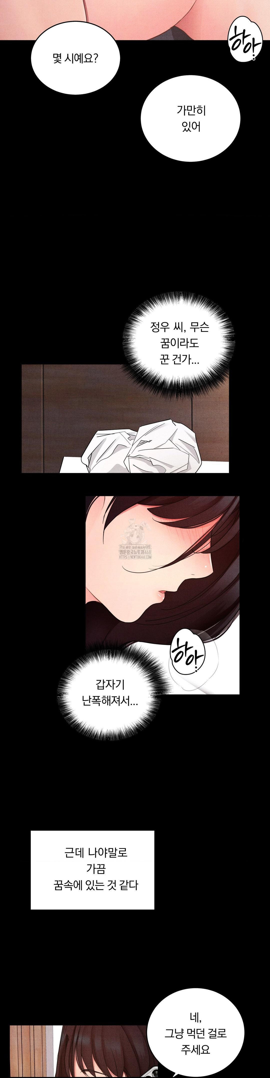 Daily Humiliation Experience Raw - Chapter 26 [photo 13] - MangaPorn