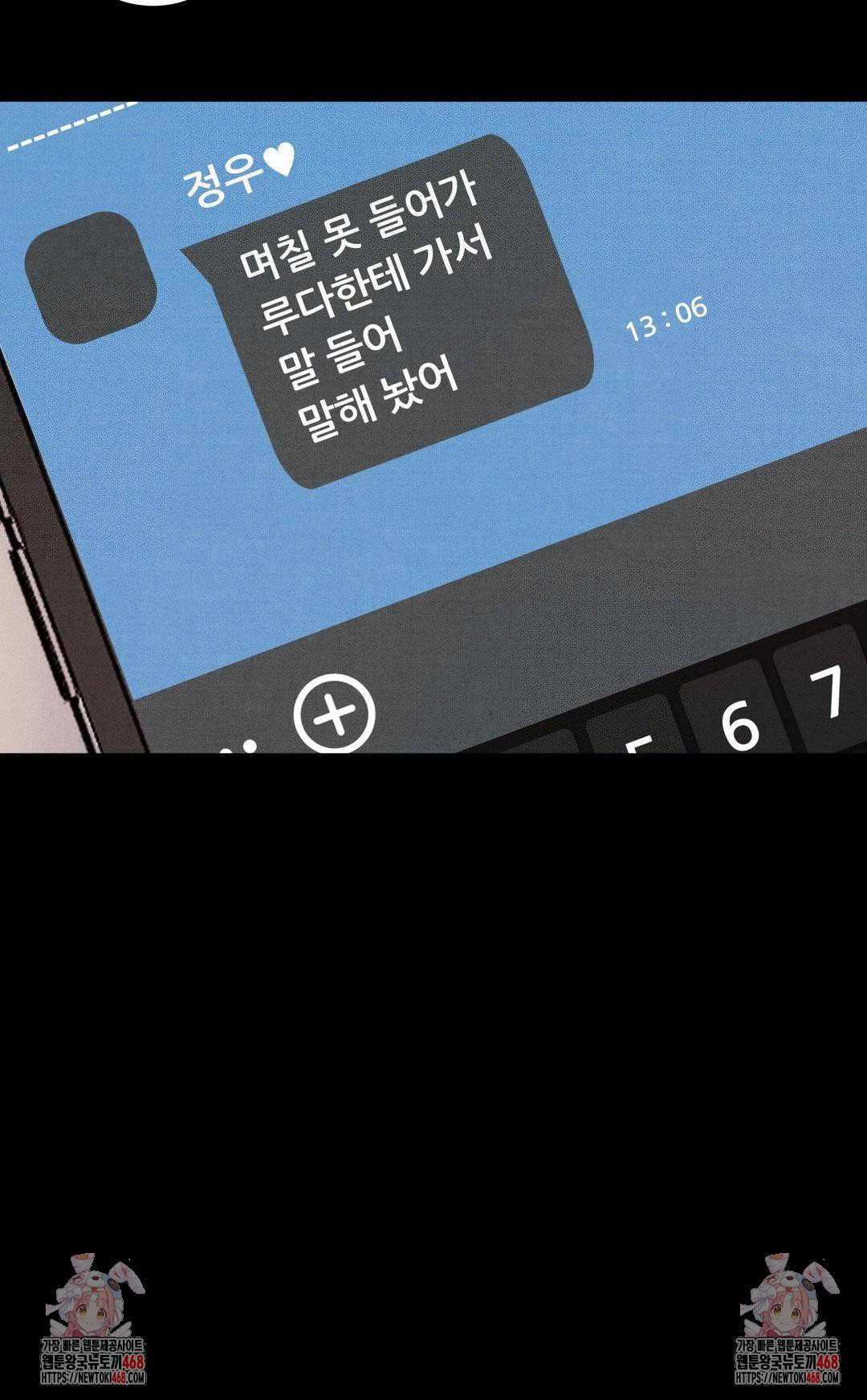 Daily Humiliation Experience Raw - Chapter 26 [photo 23] - MangaPorn