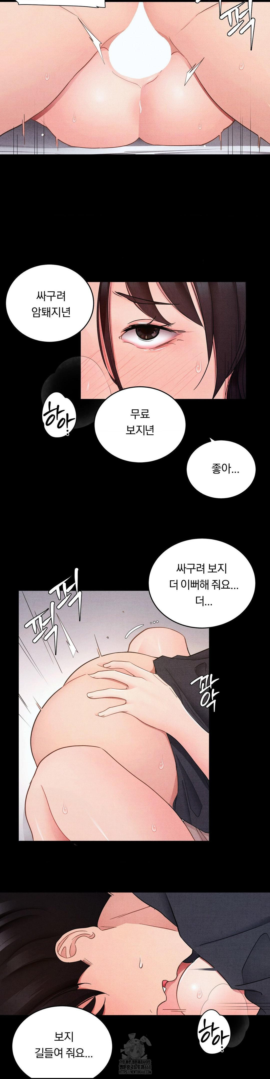 Daily Humiliation Experience Raw - Chapter 26 [photo 5] - MangaPorn