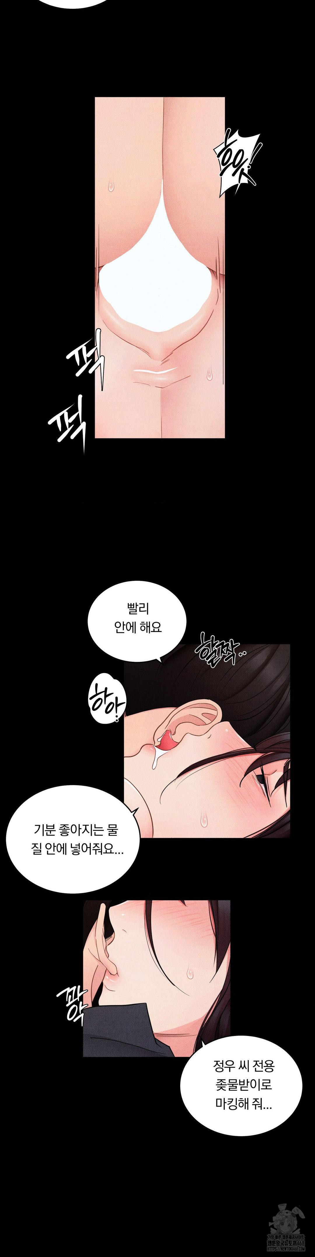 Daily Humiliation Experience Raw - Chapter 26 [photo 6] - MangaPorn