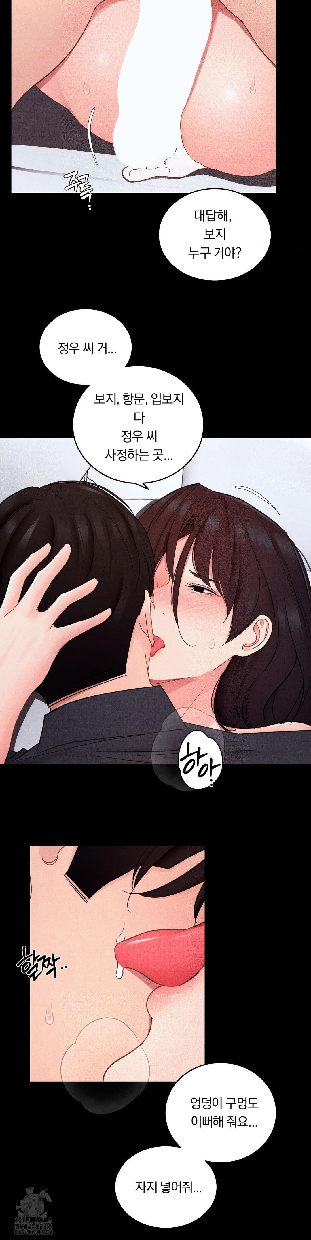 Daily Humiliation Experience Raw - Chapter 26 [photo 8] - MangaPorn