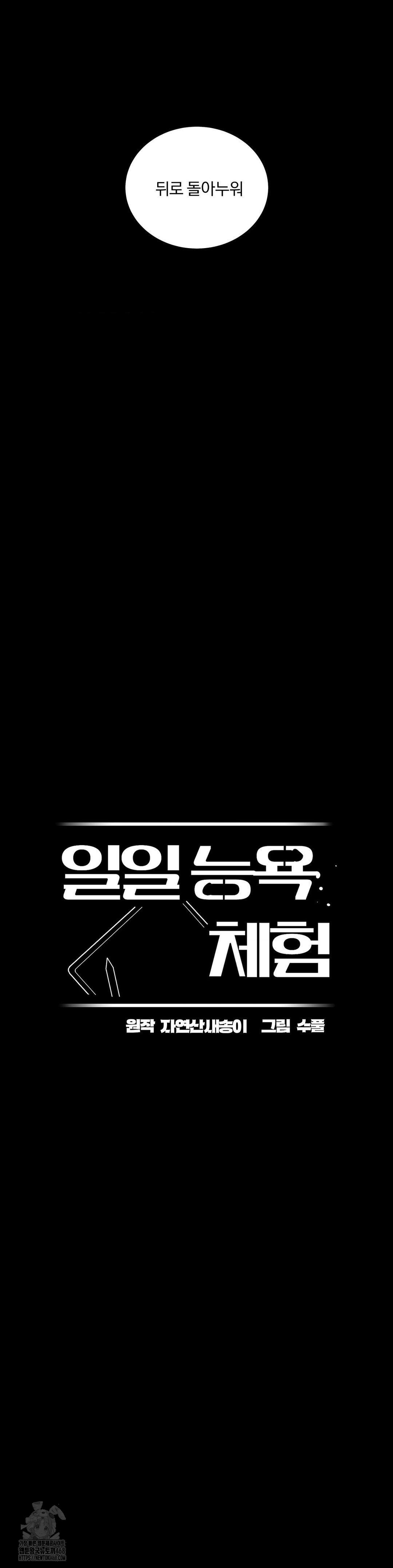 Daily Humiliation Experience Raw - Chapter 26 [photo 9] - MangaPorn