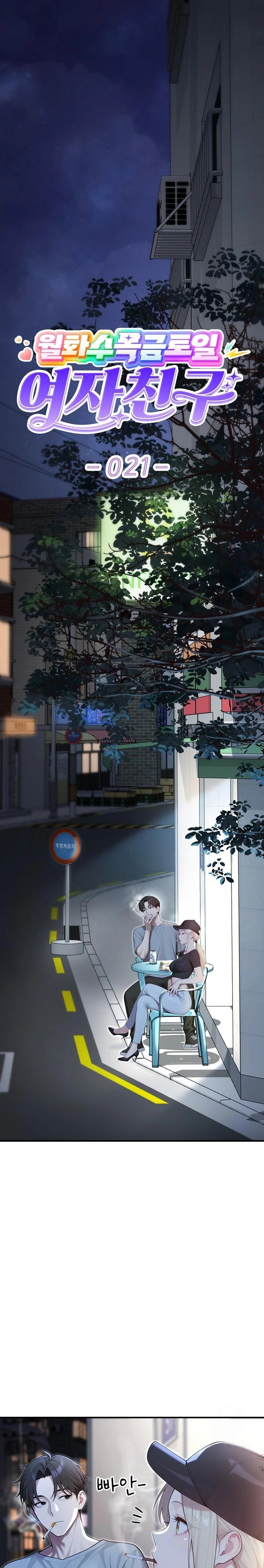 A Girlfriend Every Day of the Week Raw - Chapter 21 [photo 1] - MangaPorn