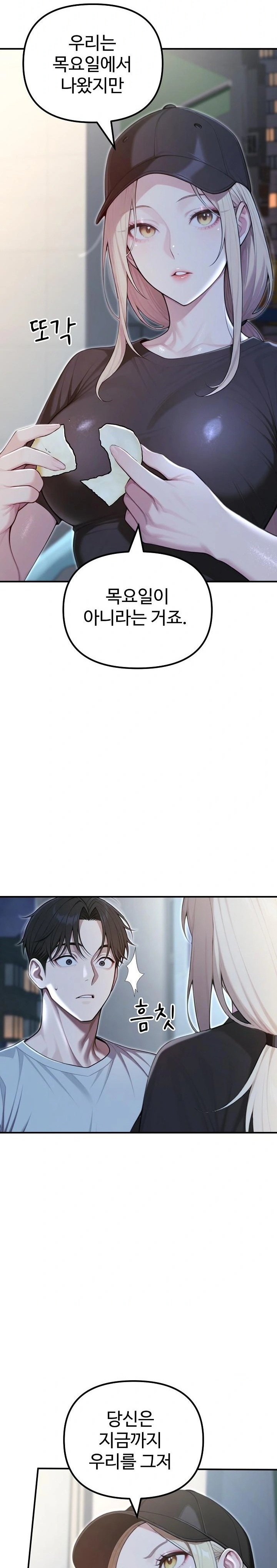 A Girlfriend Every Day of the Week Raw - Chapter 21 [photo 10] - MangaPorn