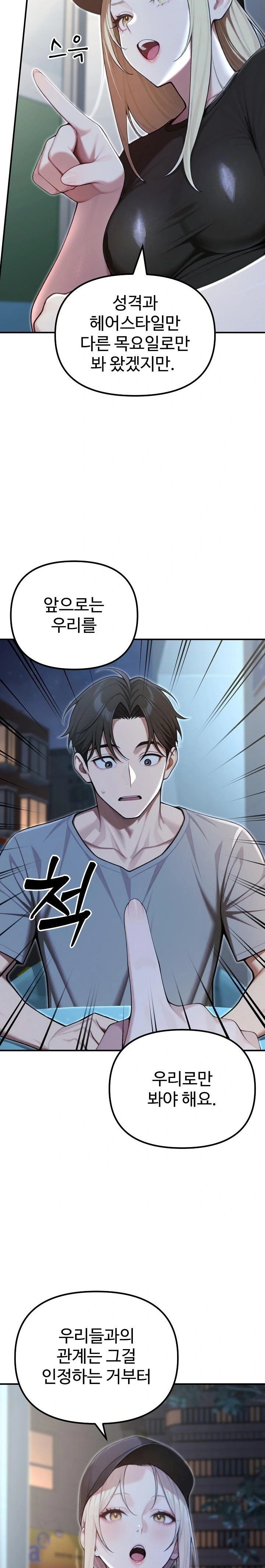 A Girlfriend Every Day of the Week Raw - Chapter 21 [photo 11] - MangaPorn