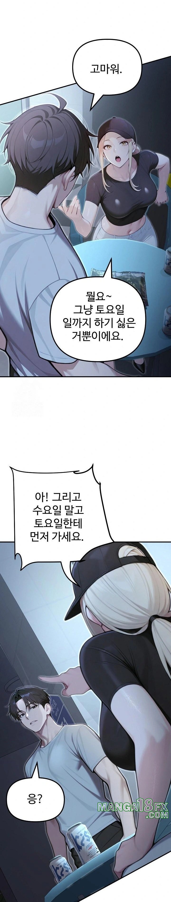 A Girlfriend Every Day of the Week Raw - Chapter 21 [photo 14] - MangaPorn