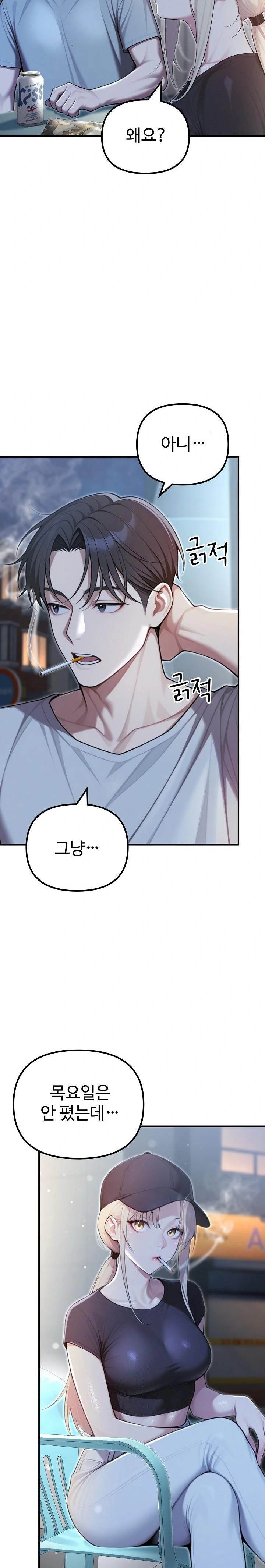 A Girlfriend Every Day of the Week Raw - Chapter 21 [photo 2] - MangaPorn