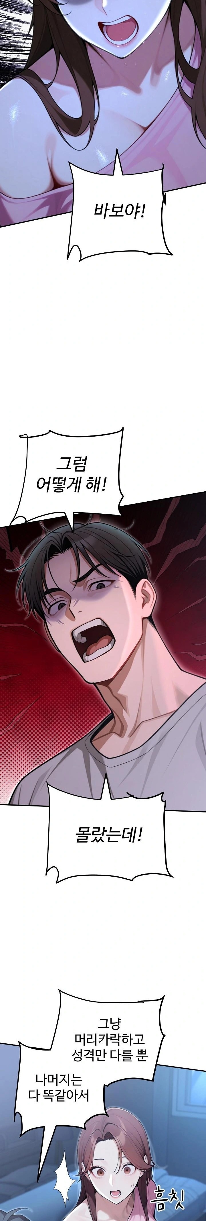 A Girlfriend Every Day of the Week Raw - Chapter 21 [photo 26] - MangaPorn