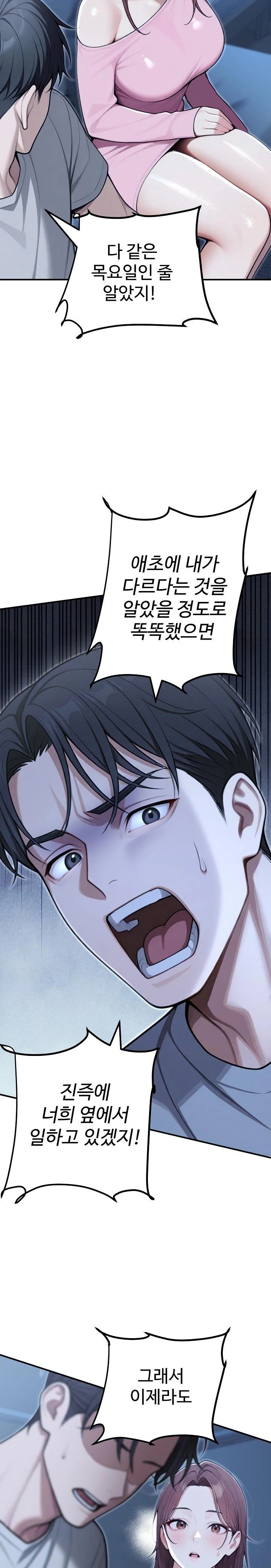 A Girlfriend Every Day of the Week Raw - Chapter 21 [photo 27] - MangaPorn