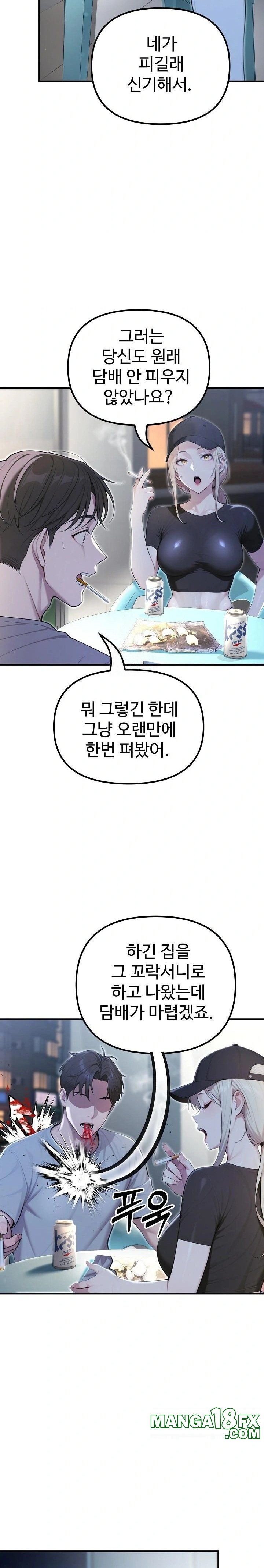 A Girlfriend Every Day of the Week Raw - Chapter 21 [photo 3] - MangaPorn