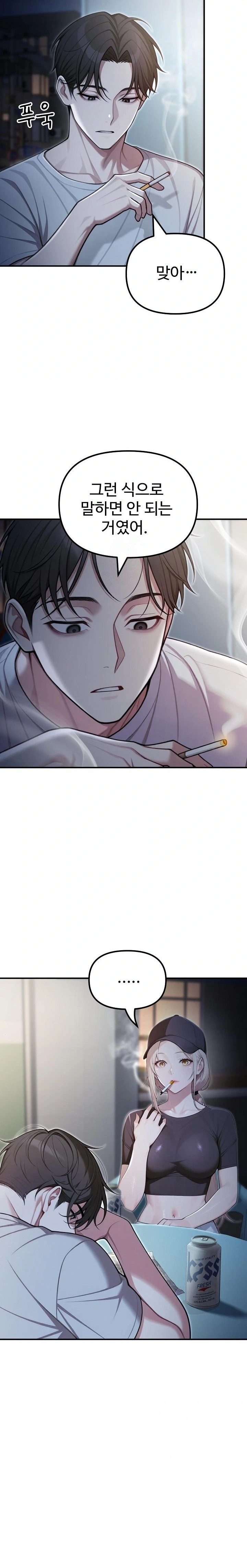 A Girlfriend Every Day of the Week Raw - Chapter 21 [photo 4] - MangaPorn