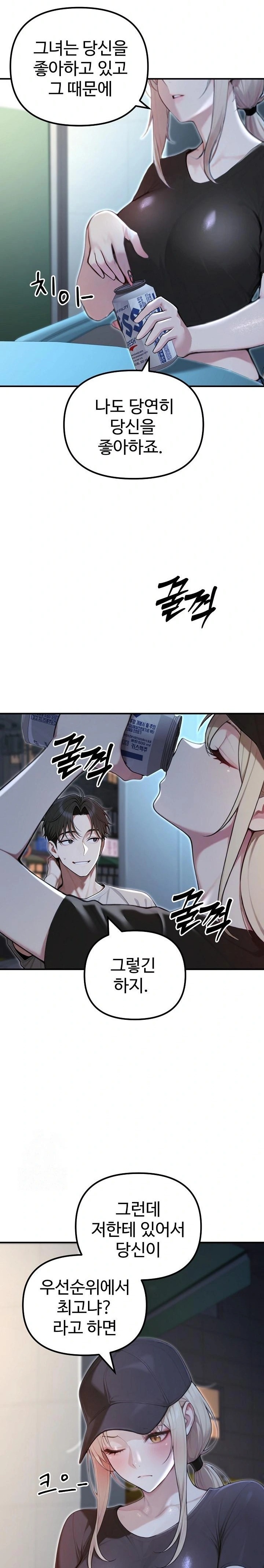 A Girlfriend Every Day of the Week Raw - Chapter 21 [photo 7] - MangaPorn