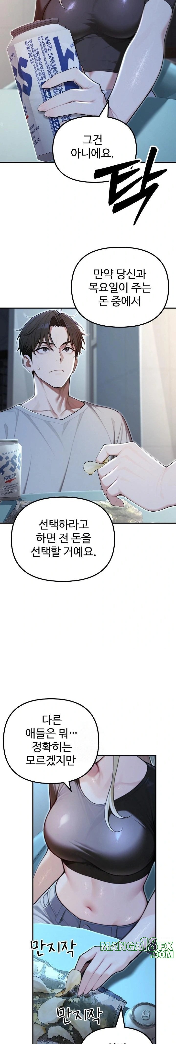 A Girlfriend Every Day of the Week Raw - Chapter 21 [photo 8] - MangaPorn