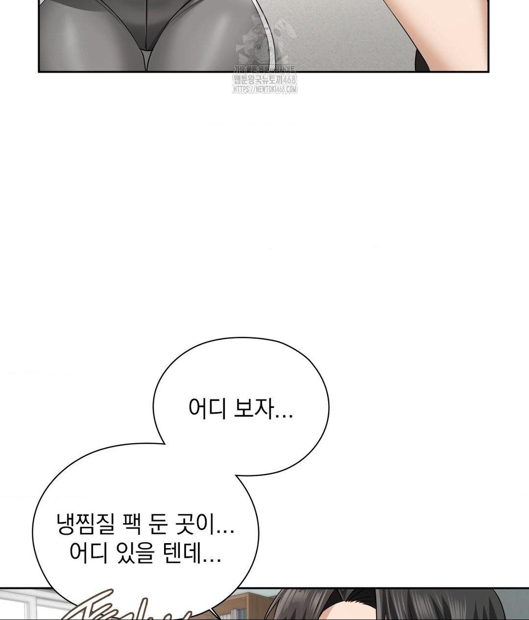 She Recommends a Harem Raw - Chapter 15 [photo 12] - MangaPorn