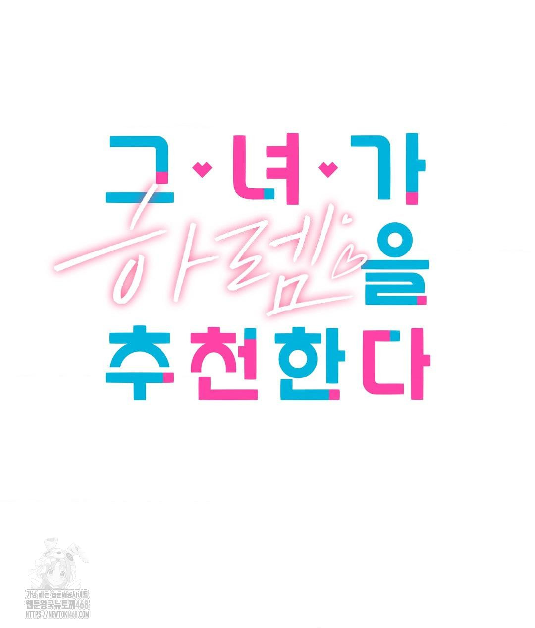 She Recommends a Harem Raw - Chapter 15 [photo 16] - MangaPorn