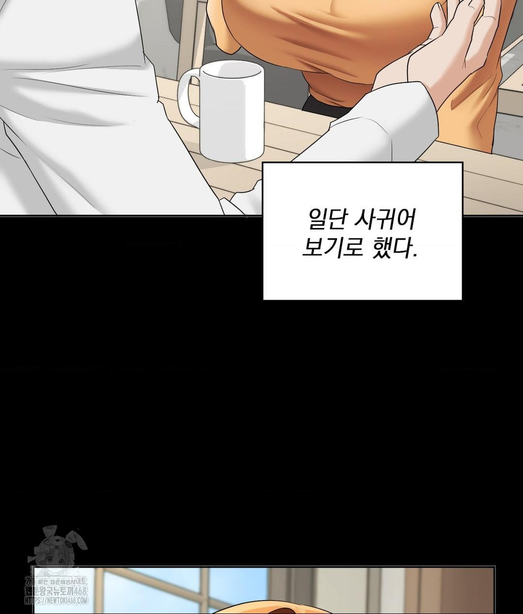 She Recommends a Harem Raw - Chapter 15 [photo 26] - MangaPorn