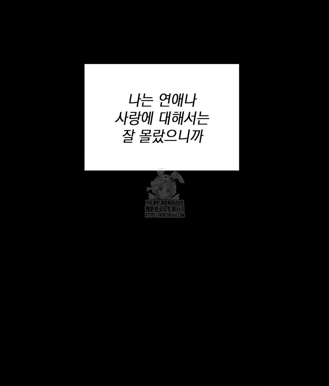 She Recommends a Harem Raw - Chapter 15 [photo 28] - MangaPorn